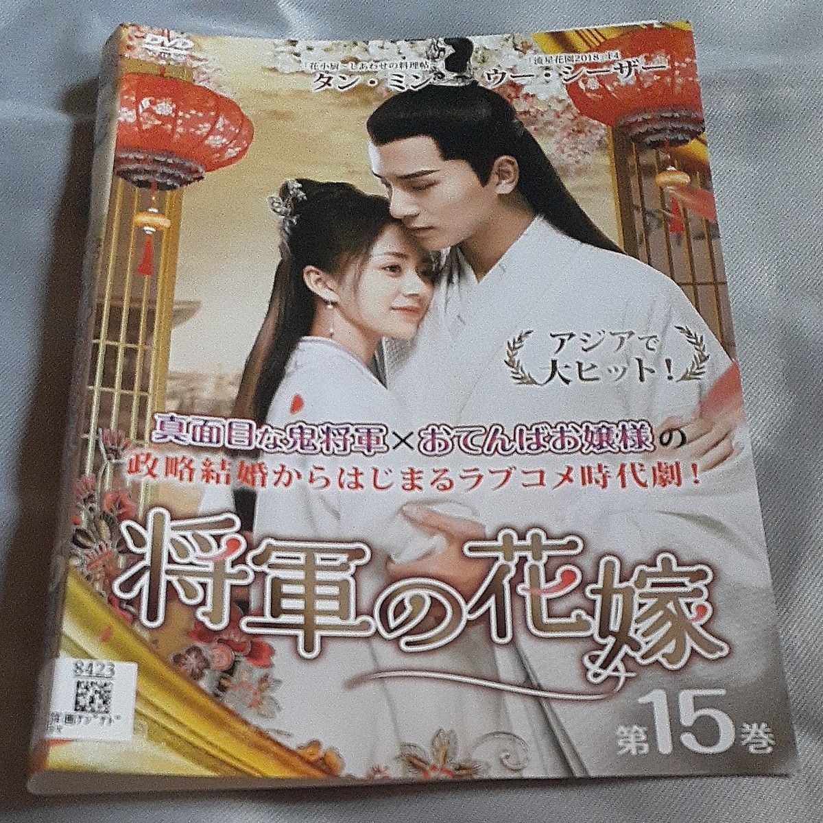 中国ドラマDVD 将軍の花嫁 全30話 全15枚|Yahoo!フリマ(旧 中国ドラマDVD 将軍の花嫁 全30話 全15枚|Yahoo!フリマ(旧
