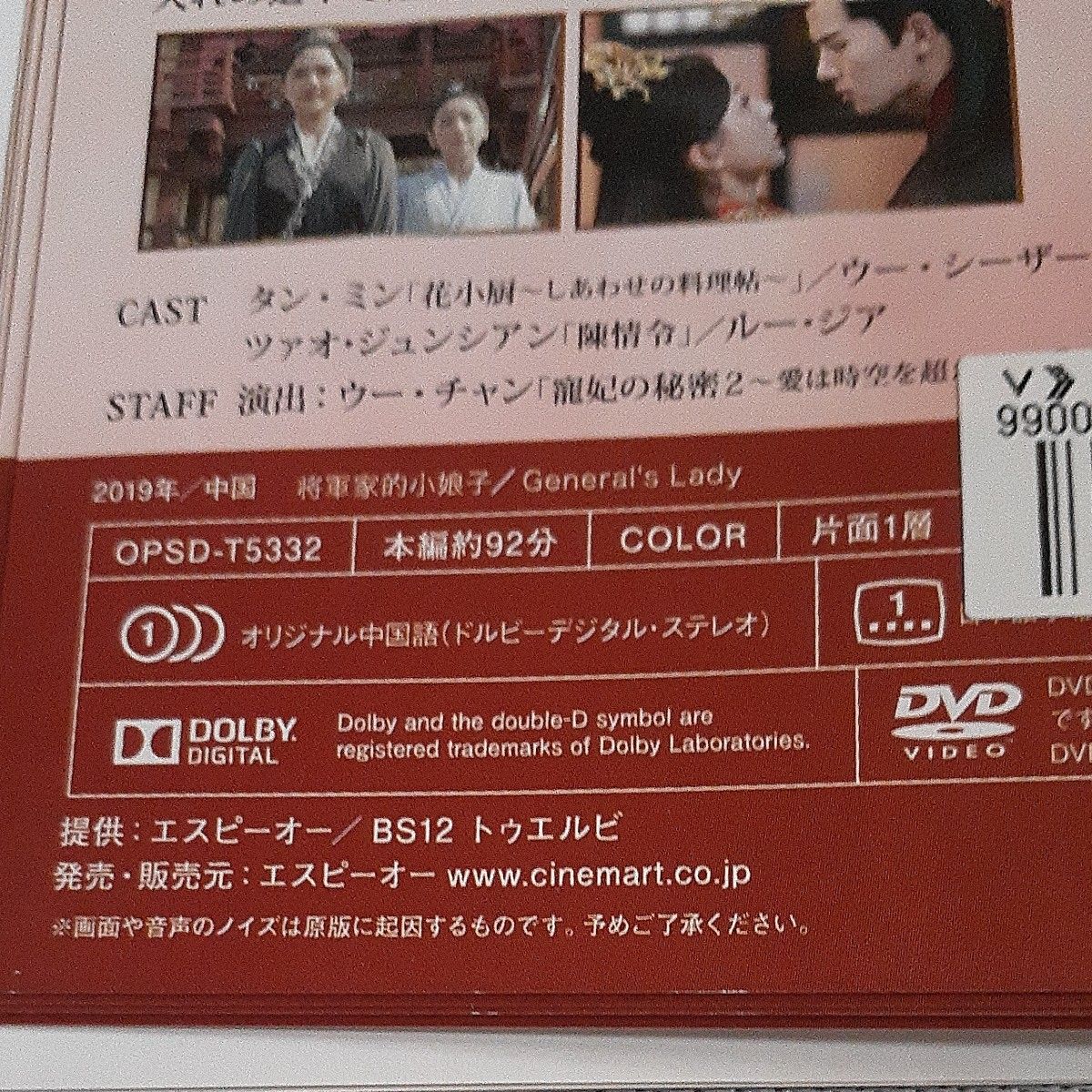 中国ドラマDVD 将軍の花嫁 全30話 全15枚|Yahoo!フリマ(旧 中国ドラマDVD 将軍の花嫁 全30話 全15枚|Yahoo!フリマ(旧