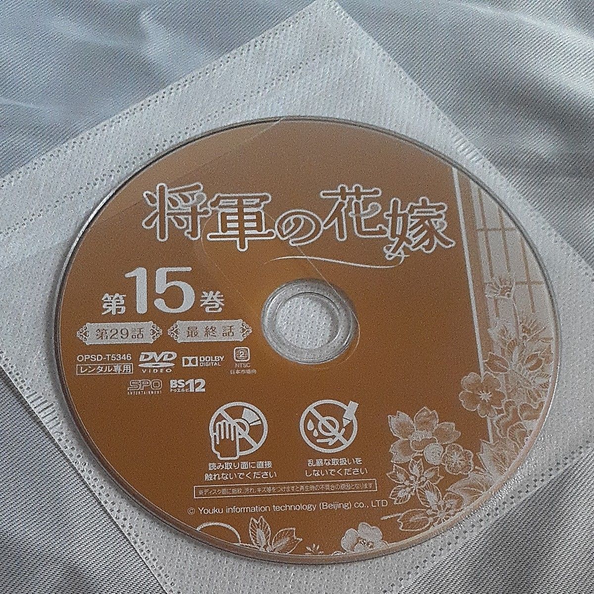 中国ドラマDVD 将軍の花嫁 全30話 全15枚|Yahoo!フリマ(旧 中国ドラマDVD 将軍の花嫁 全30話 全15枚|Yahoo!フリマ(旧