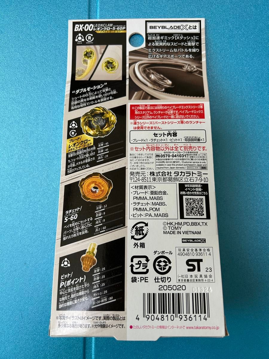 新品未開封】BX-00 レオンクロー 5-60P メタルコート ゴールド 新品未開封】BX-00 レオンクロー 5-60P メタルコート ゴールド