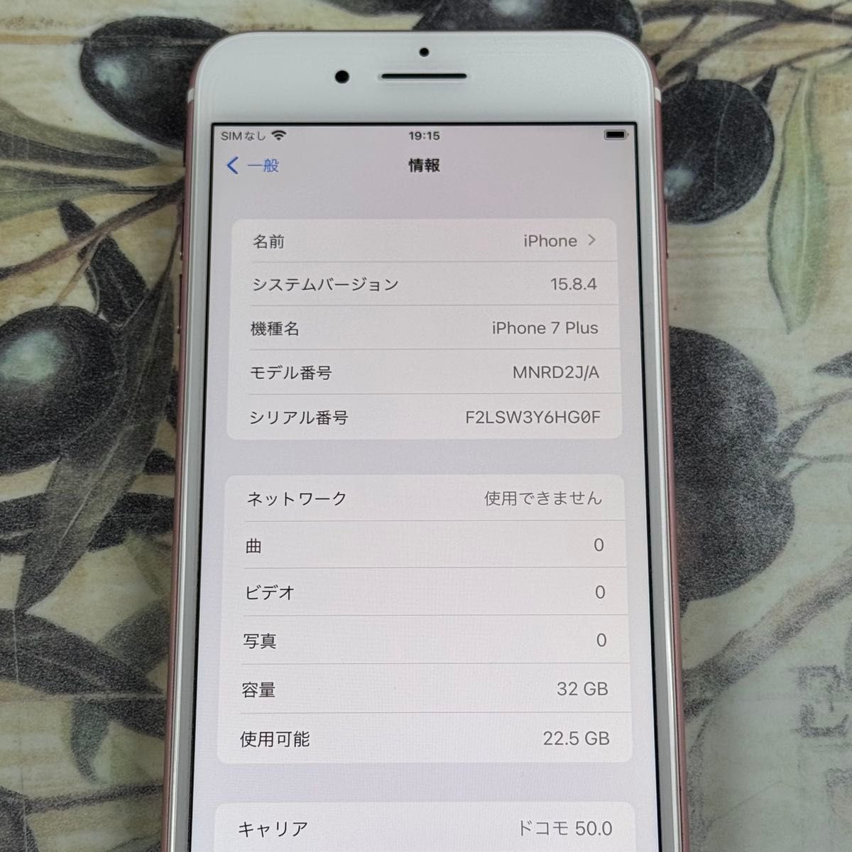 iPhone 7 Plus ローズゴールド 32GB SIMロック解除済み|Yahoo iPhone 7 Plus ローズゴールド 32GB SIMロック解除済み|Yahoo