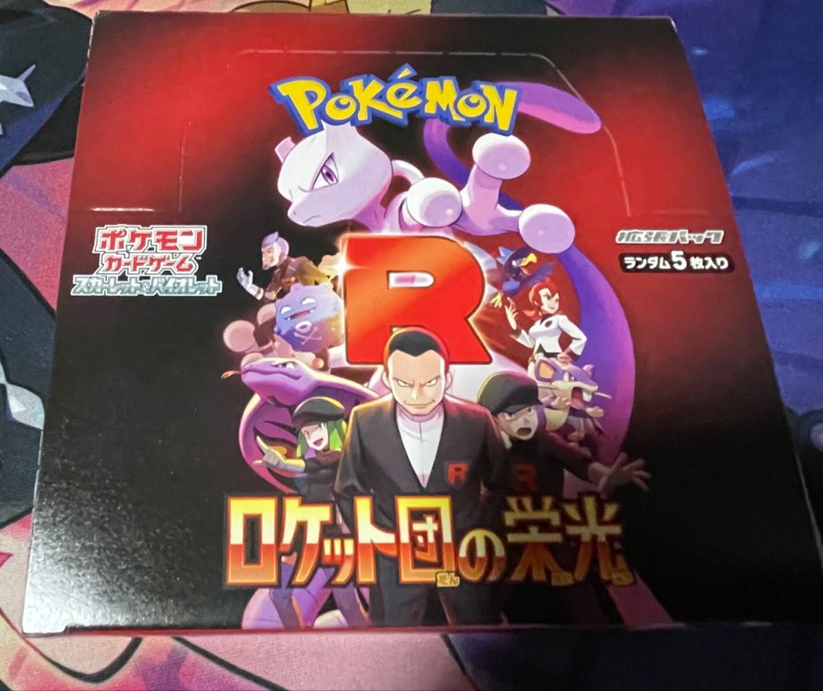 おまけ付き】ポケモンカード ロケット団の栄光 シュリンクなし おまけ付き】ポケモンカード ロケット団の栄光 シュリンクなし