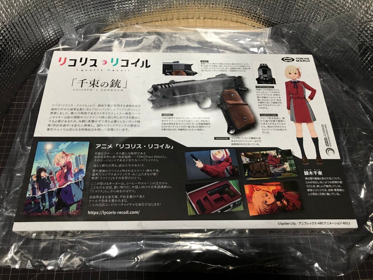 東京マルイ No 110 リコリス・リコイル コラボレーションモデル 東京マルイ No 110 リコリス・リコイル コラボレーションモデル