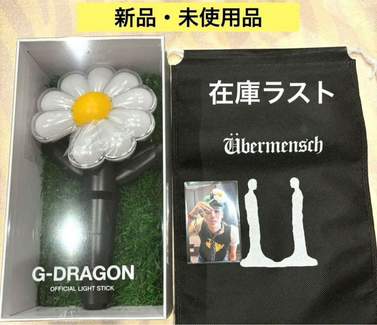 G-DRAGON ジヨン GD ペンライト 未使用品 トレカ付 BIGBANG② G-DRAGON ジヨン GD ペンライト 未使用品 トレカ付 BIGBANG②