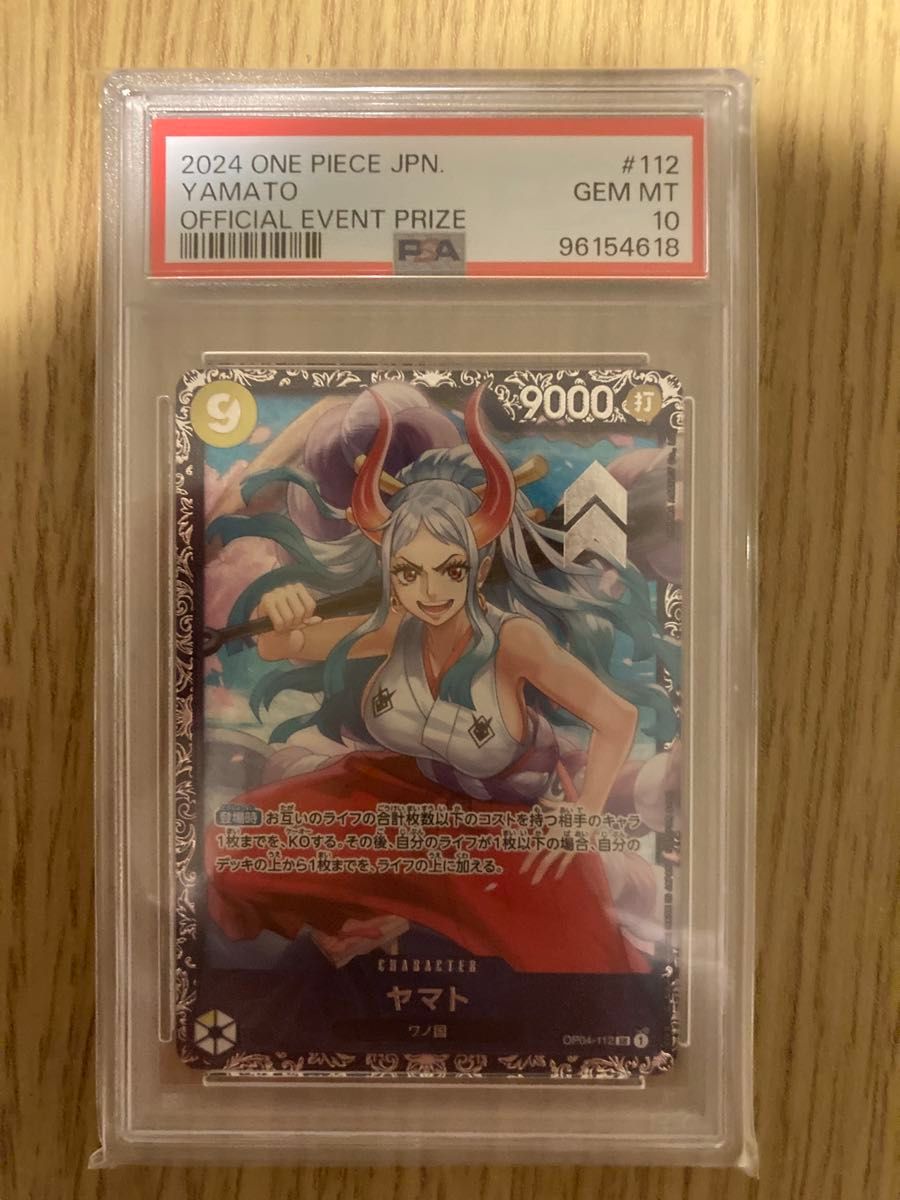 フラグシップベスト8 ヤマト PSA10|Yahoo!フリマ(旧PayPayフリマ) フラグシップベスト8 ヤマト PSA10|Yahoo!フリマ(旧PayPayフリマ)