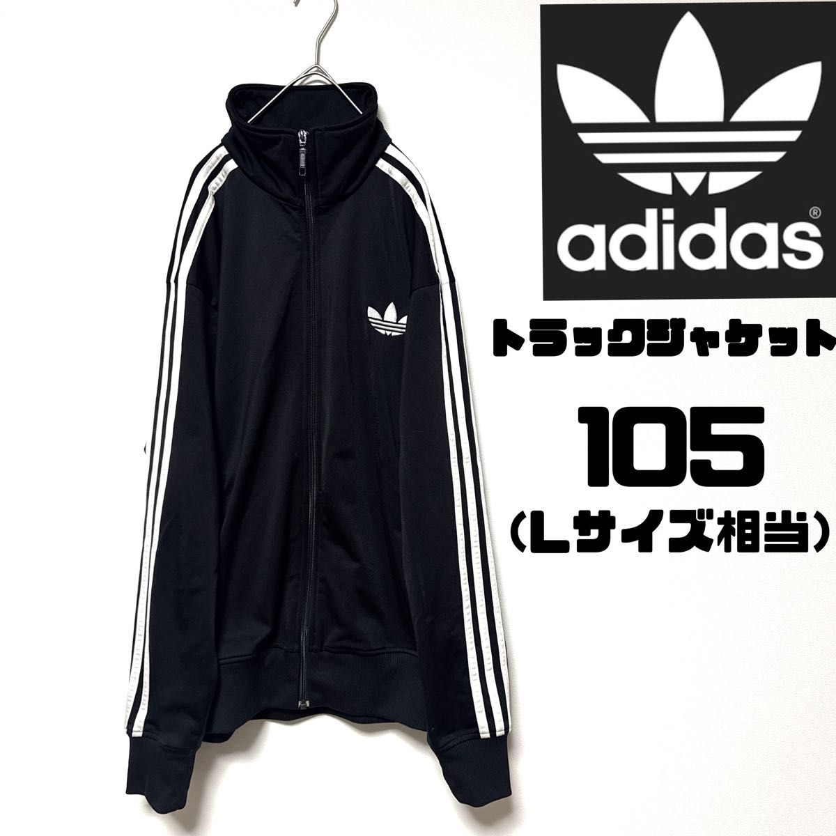 adidas アディダス トラックジャケット ジャージ ブラック adidas アディダス トラックジャケット ジャージ ブラック