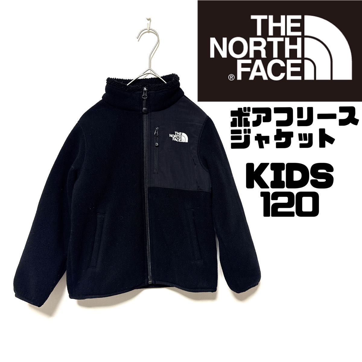 ノースフェイス THE NORTH FACE ボアフリースジャケット KIDS ノースフェイス THE NORTH FACE ボアフリースジャケット KIDS