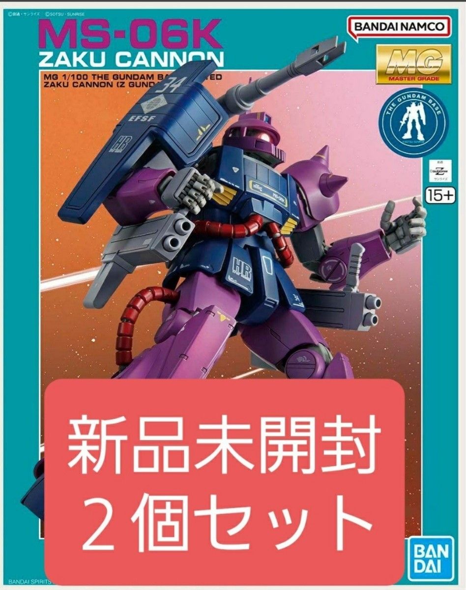 新品未組立2個セット MG 1/100 ガンダムベース限定 ザクキャノン 新品未組立2個セット MG 1/100 ガンダムベース限定 ザクキャノン