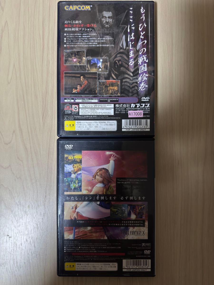 ファイナルファンタジーX&鬼武者 ps2初期神作品セット 至極の ファイナルファンタジーX&鬼武者 ps2初期神作品セット 至極の