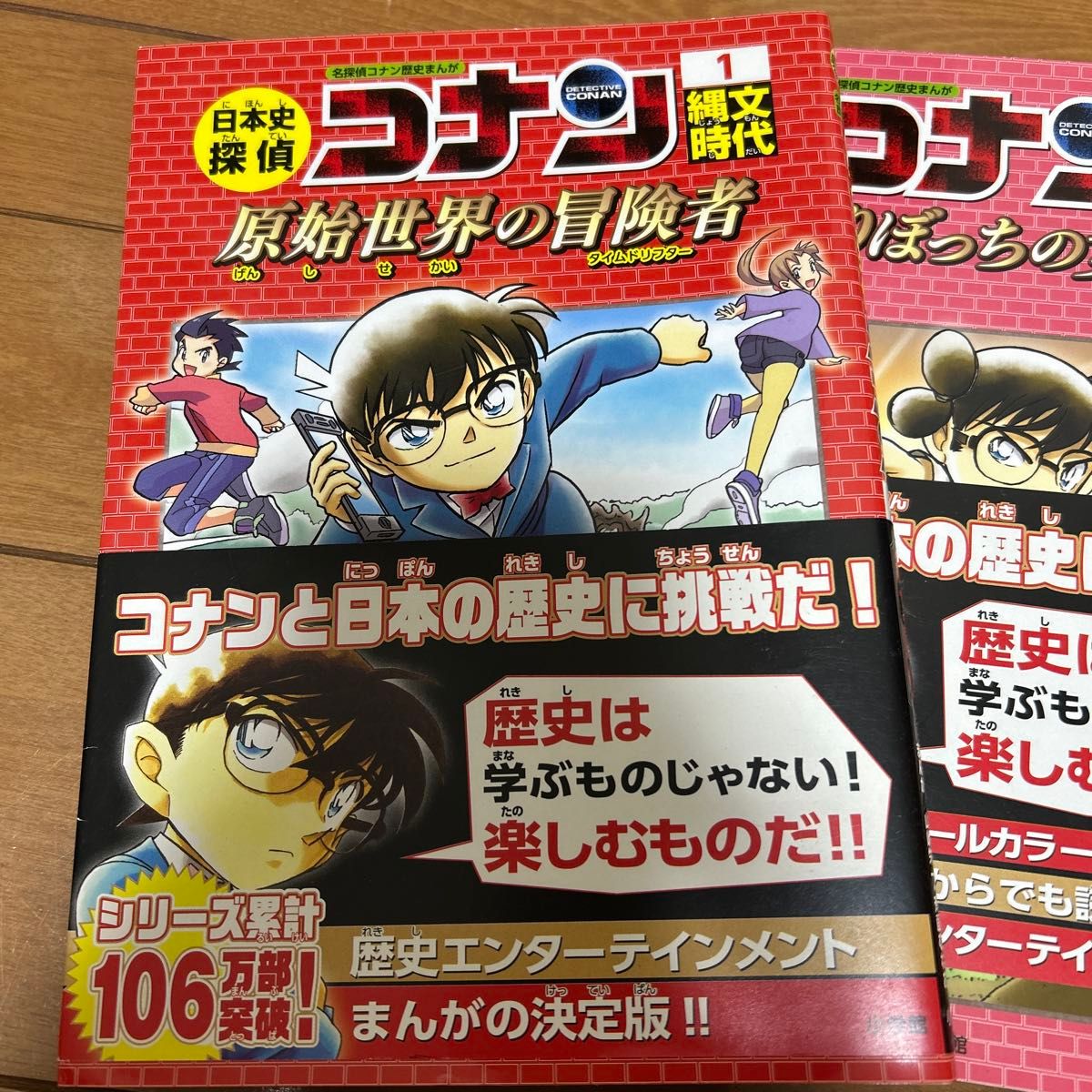 名探偵コナン 11冊セット 日本史探偵|Yahoo!フリマ(旧PayPay 名探偵コナン 11冊セット 日本史探偵|Yahoo!フリマ(旧PayPay