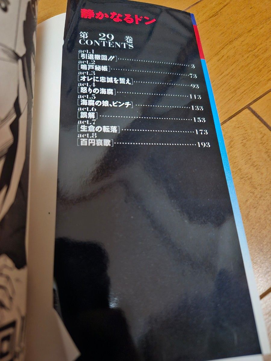 静かなるドン 全巻 1~108|Yahoo!フリマ(旧PayPayフリマ) 静かなるドン 全巻 1~108|Yahoo!フリマ(旧PayPayフリマ)