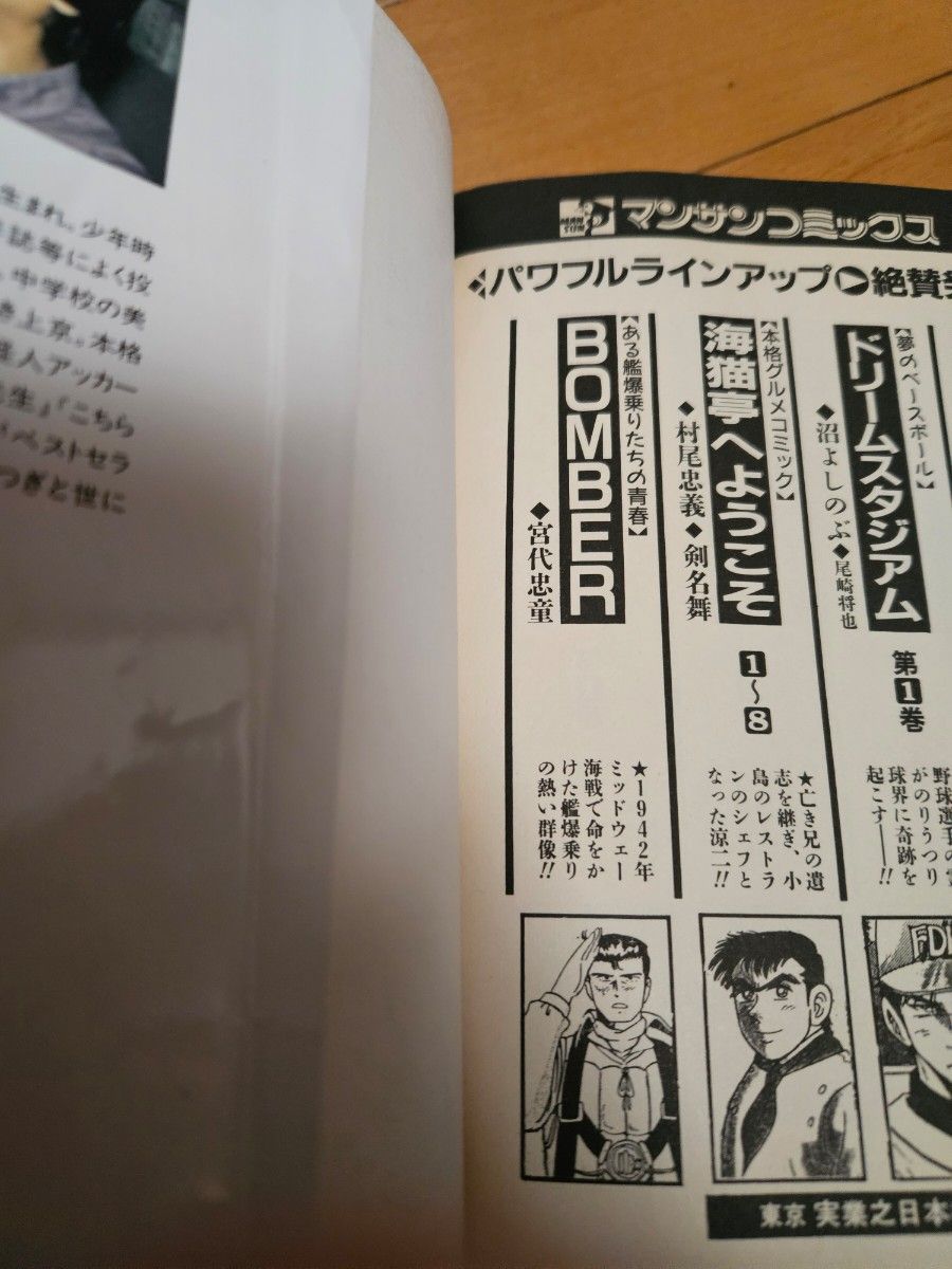 静かなるドン 全巻 1~108|Yahoo!フリマ(旧PayPayフリマ) 静かなるドン 全巻 1~108|Yahoo!フリマ(旧PayPayフリマ)