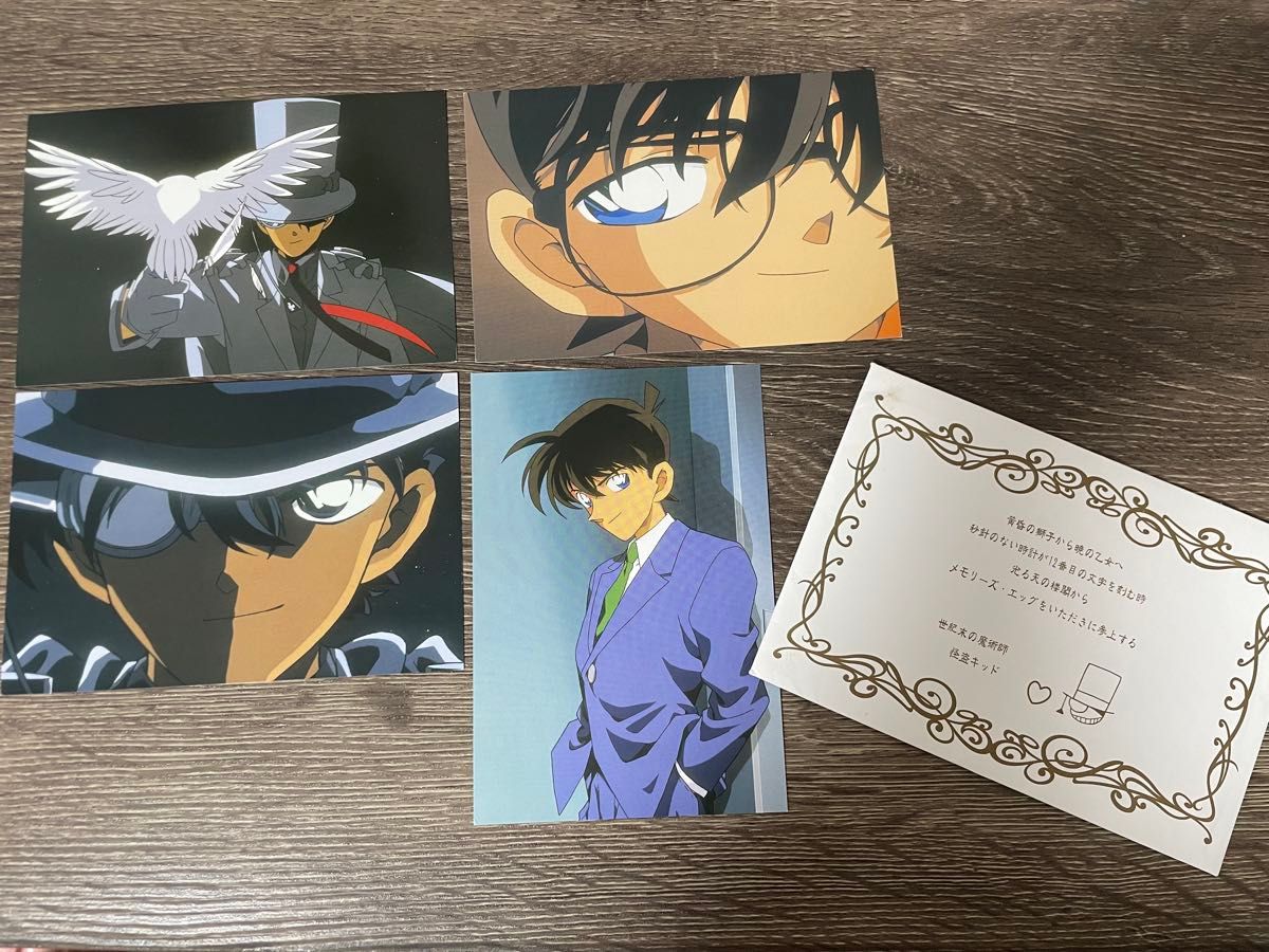 名探偵コナン 世紀末の魔術師 ポストカード セット 怪盗キッド 名探偵コナン 世紀末の魔術師 ポストカード セット 怪盗キッド