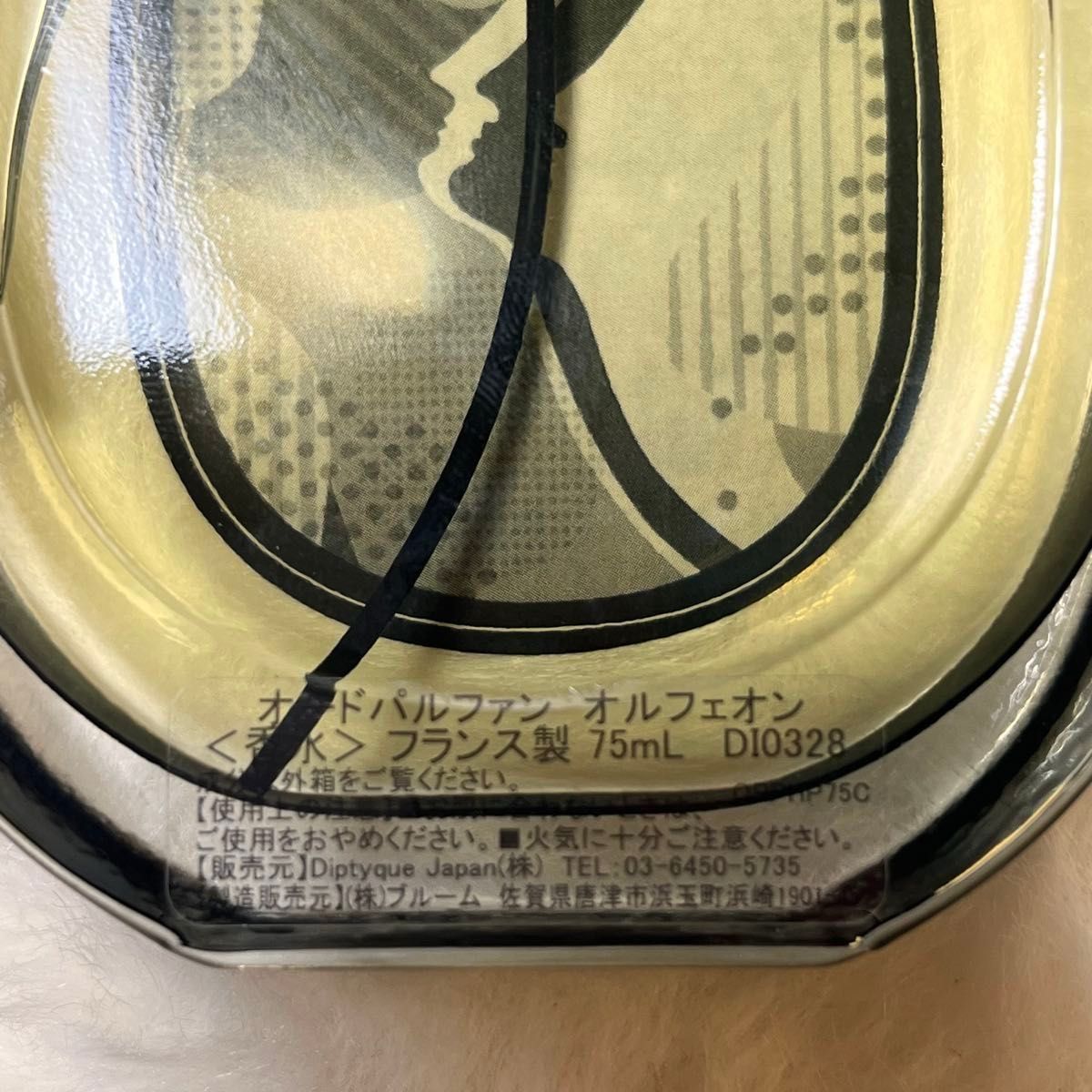 正規品 DIPTYQUE ディプティック ORPHEON オルフェオン オード 正規品 DIPTYQUE ディプティック ORPHEON オルフェオン オード