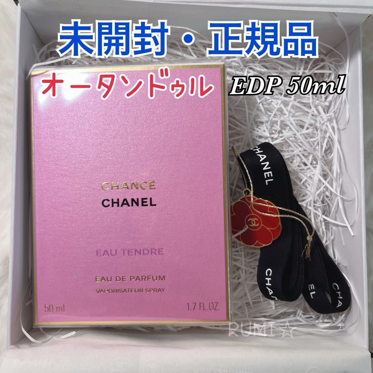 未開封 CHANEL CHANCE シャネル チャンス オータンドゥル オー 未開封 CHANEL CHANCE シャネル チャンス オータンドゥル オー