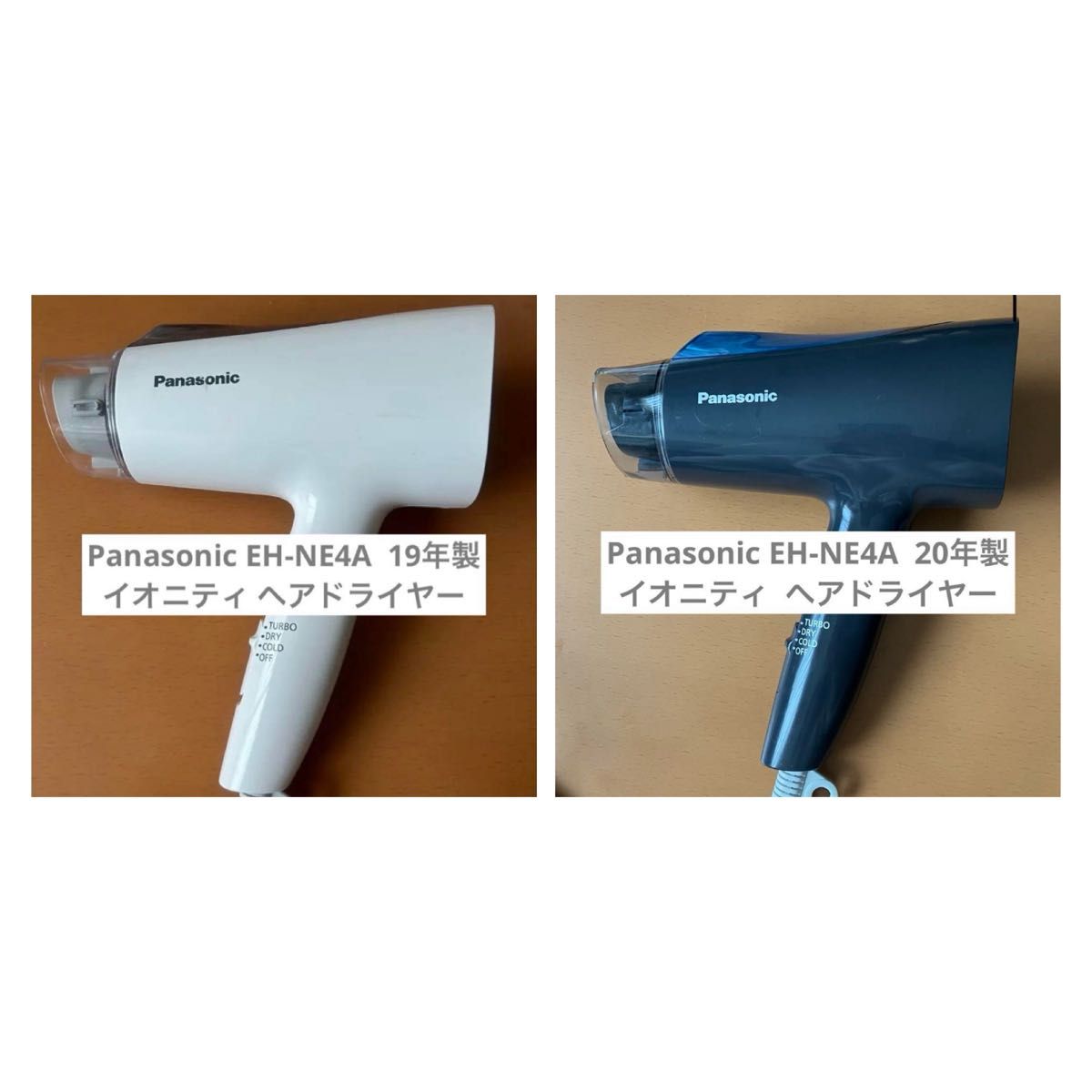 Panasonic EH-NE4A イオニティ ヘアドライヤー 19年製 20年製 Panasonic EH-NE4A イオニティ ヘアドライヤー 19年製 20年製