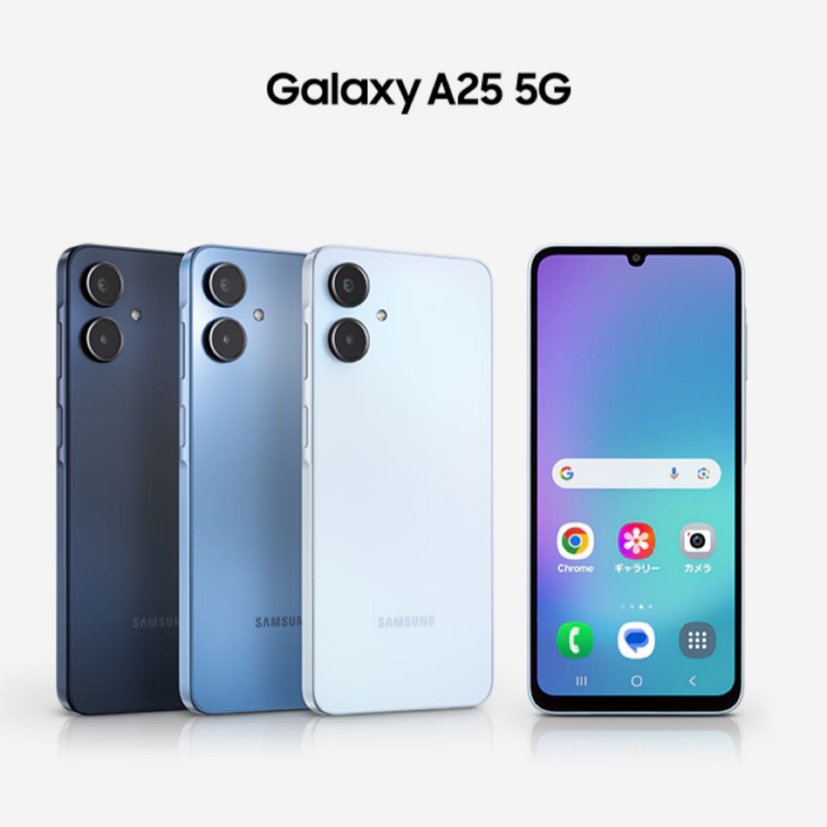 Samsung Galaxy A25 5G ライトブルー SIMフリー|Yahoo!フリマ Samsung Galaxy A25 5G ライトブルー SIMフリー|Yahoo!フリマ