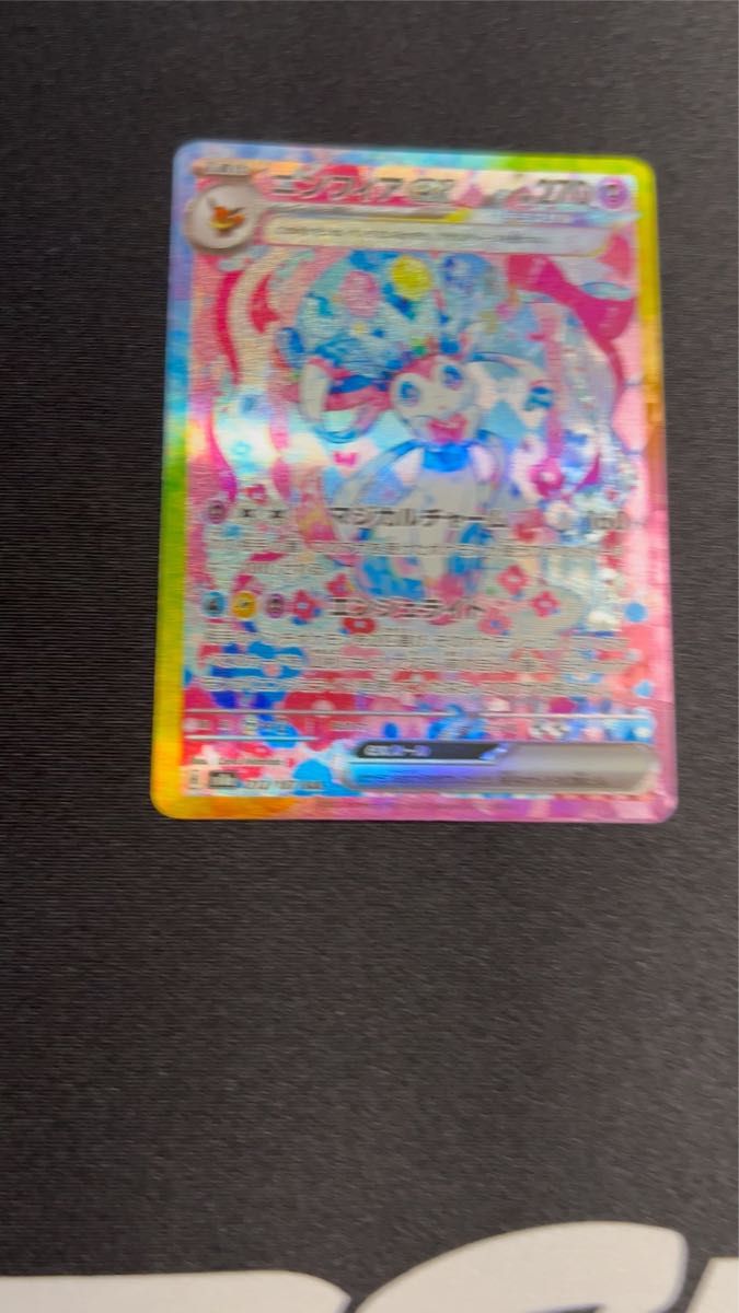 ニンフィアex SAR ポケモンカード|Yahoo!フリマ(旧PayPayフリマ) ニンフィアex SAR ポケモンカード|Yahoo!フリマ(旧PayPayフリマ)