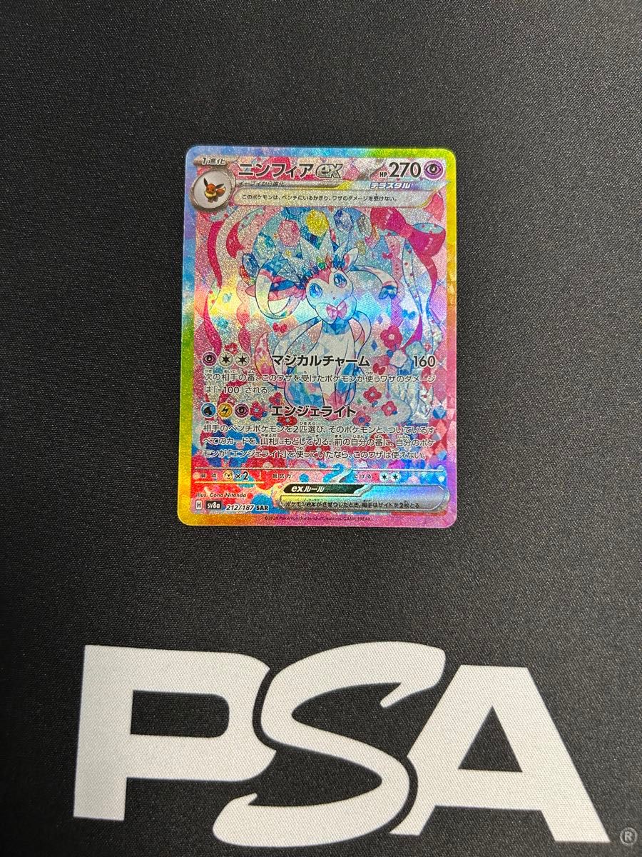 ニンフィアex SAR ポケモンカード|Yahoo!フリマ(旧PayPayフリマ) ニンフィアex SAR ポケモンカード|Yahoo!フリマ(旧PayPayフリマ)
