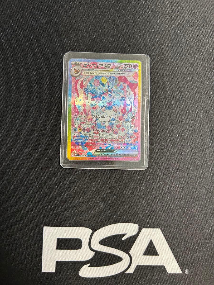 ニンフィアex SAR ポケモンカード|Yahoo!フリマ(旧PayPayフリマ) ニンフィアex SAR ポケモンカード|Yahoo!フリマ(旧PayPayフリマ)
