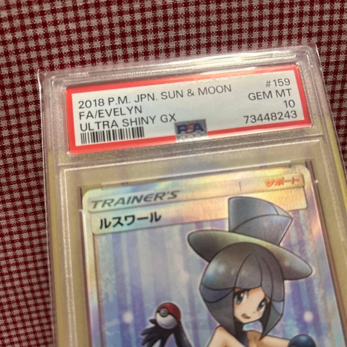 ポケモンカード/ルスワール/SR/PSA10|Yahoo!フリマ(旧PayPay ポケモンカード/ルスワール/SR/PSA10|Yahoo!フリマ(旧PayPay