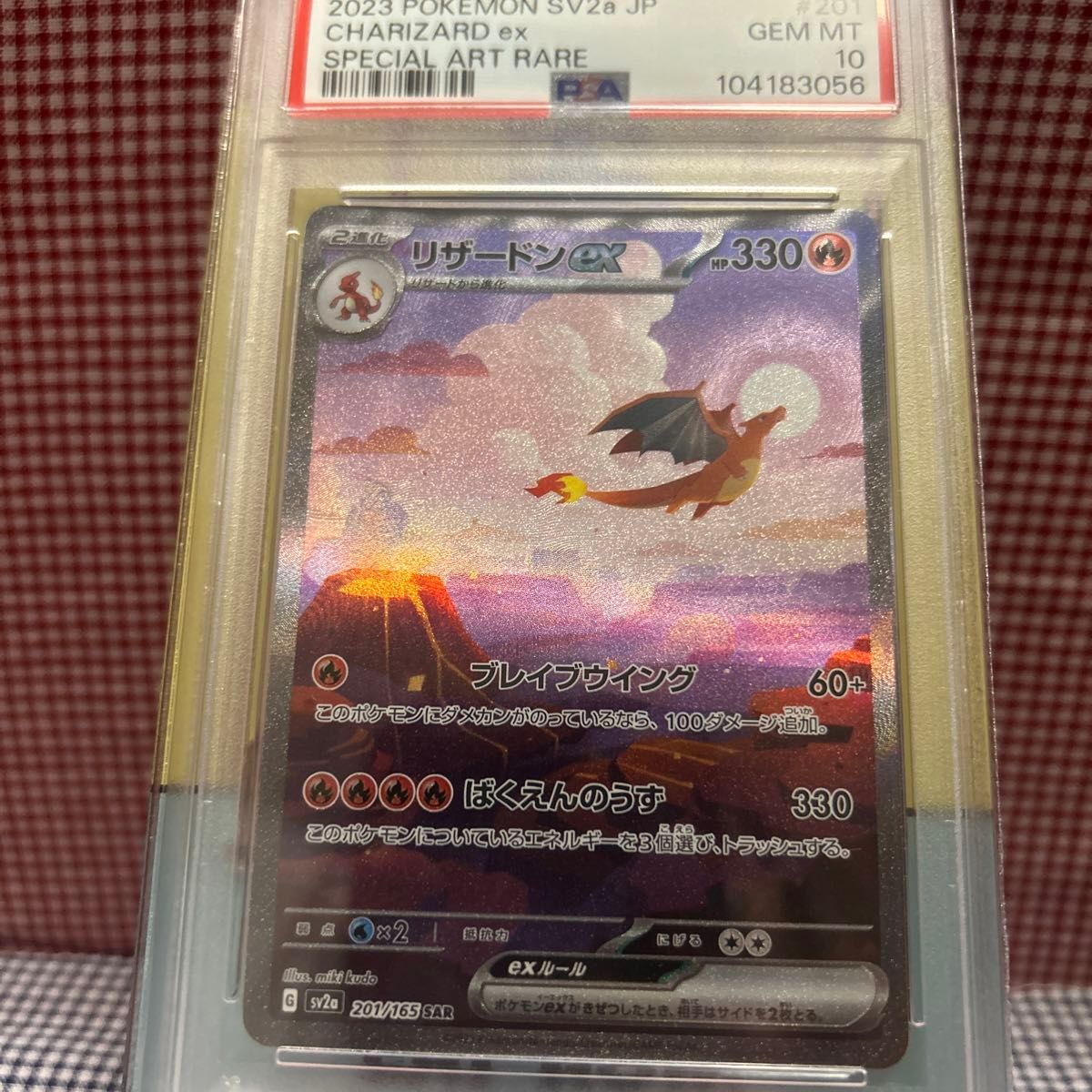 ポケモンカード/リザードン/SAR/PSA10|Yahoo!フリマ(旧PayPay ポケモンカード/リザードン/SAR/PSA10|Yahoo!フリマ(旧PayPay