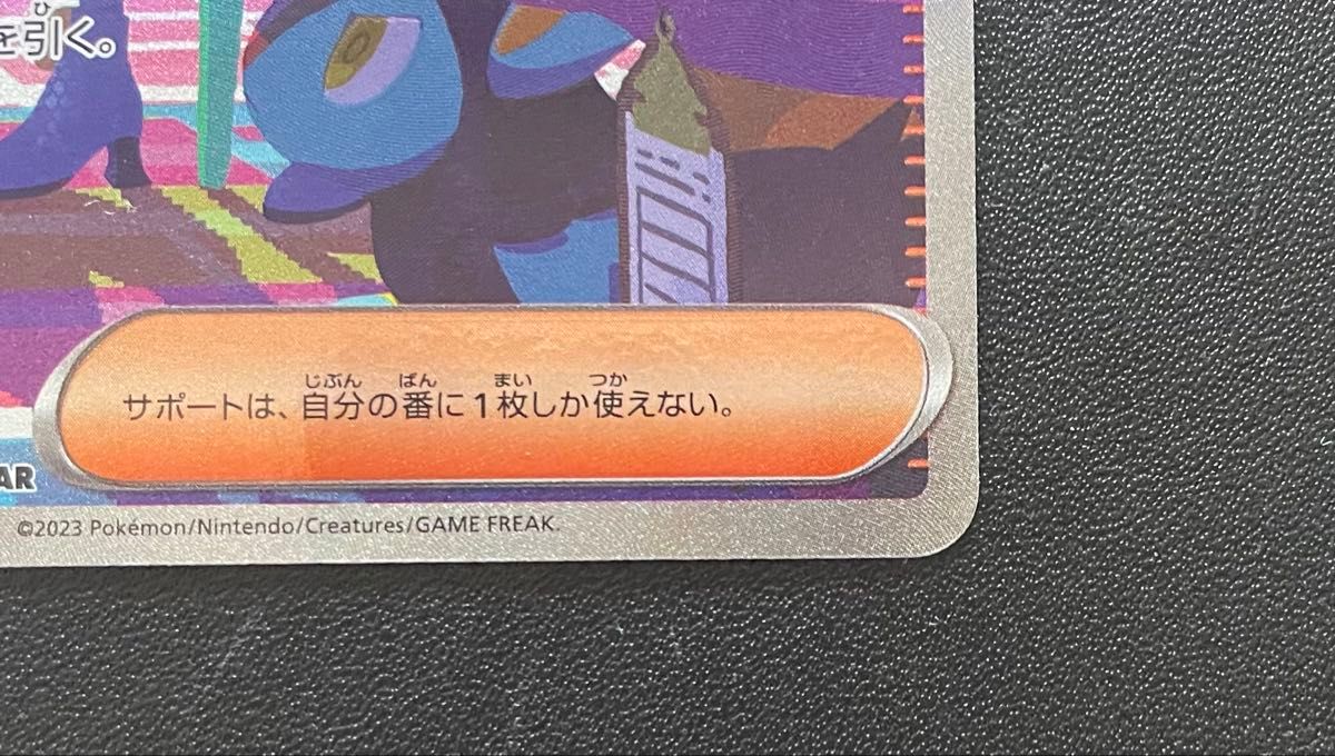 ポケモンカード ナンジャモ SAR ポケモンカードゲーム ポケモンカード ナンジャモ SAR ポケモンカードゲーム