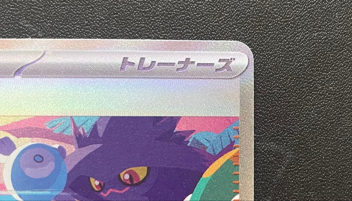 ポケモンカード ナンジャモ SAR ポケモンカードゲーム ポケモンカード ナンジャモ SAR ポケモンカードゲーム