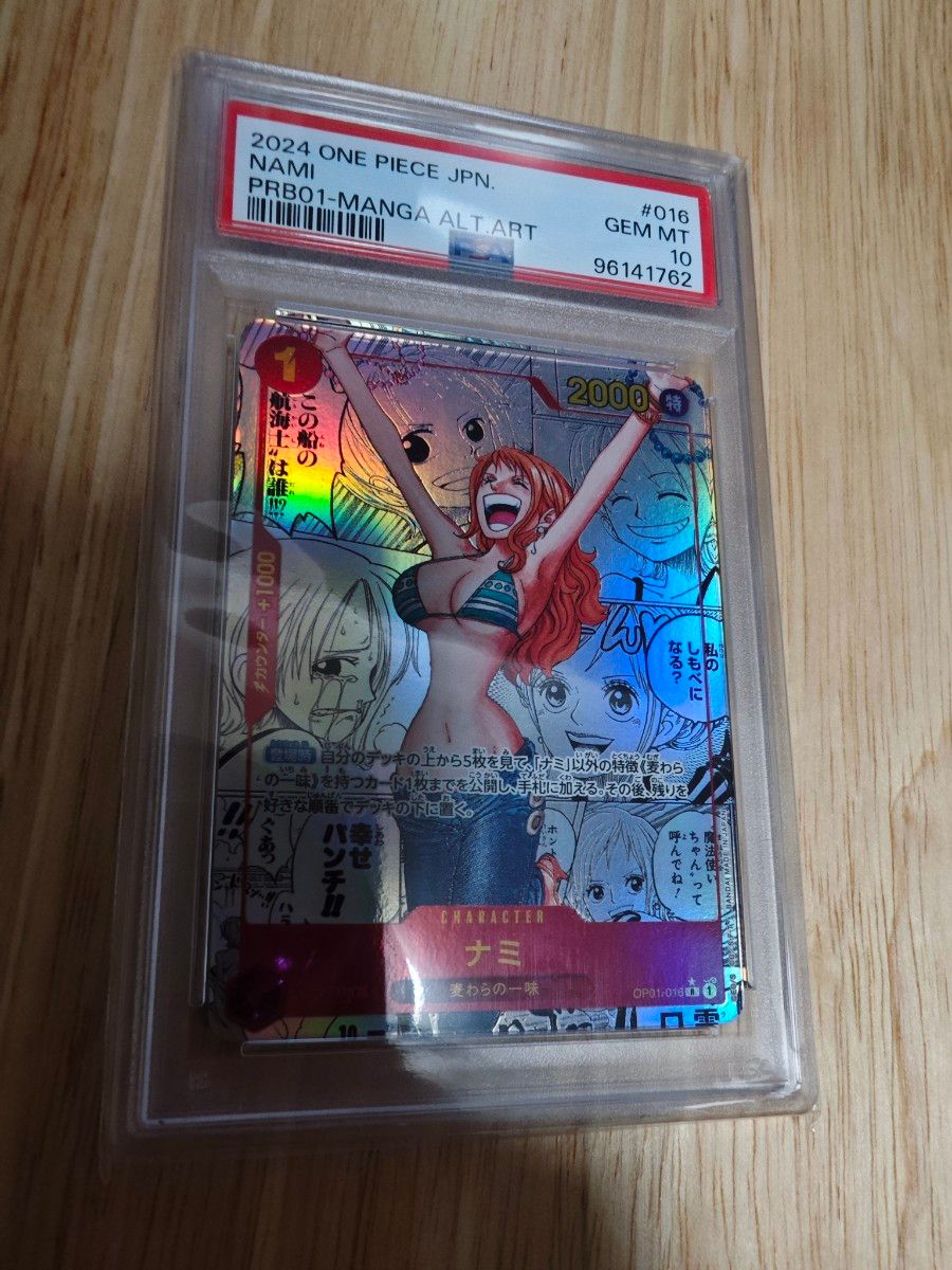ワンピースカード PSA10 ナミ コミパラ SR|Yahoo!フリマ(旧 ワンピースカード PSA10 ナミ コミパラ SR|Yahoo!フリマ(旧