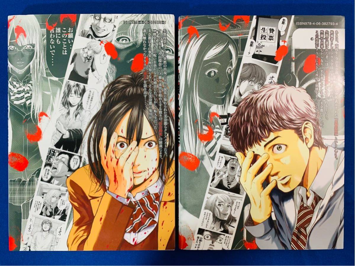 Auction Id T 漫画コミック 生贄投票 1 4巻 江戸川エドガワ 原案 葛西竜哉 ヤンマガkc レターパックプラス5円発送可 Kaiguys Yahoo Auctions Japan English Proxy Bidding Service Auction Id T 漫画コミック 生贄投票 1 4巻 江戸川エドガワ 原案 葛西竜哉 ヤンマガkc レターパックプラス5円発送可 Kaiguys Yahoo Auctions Japan English Proxy Bidding Service