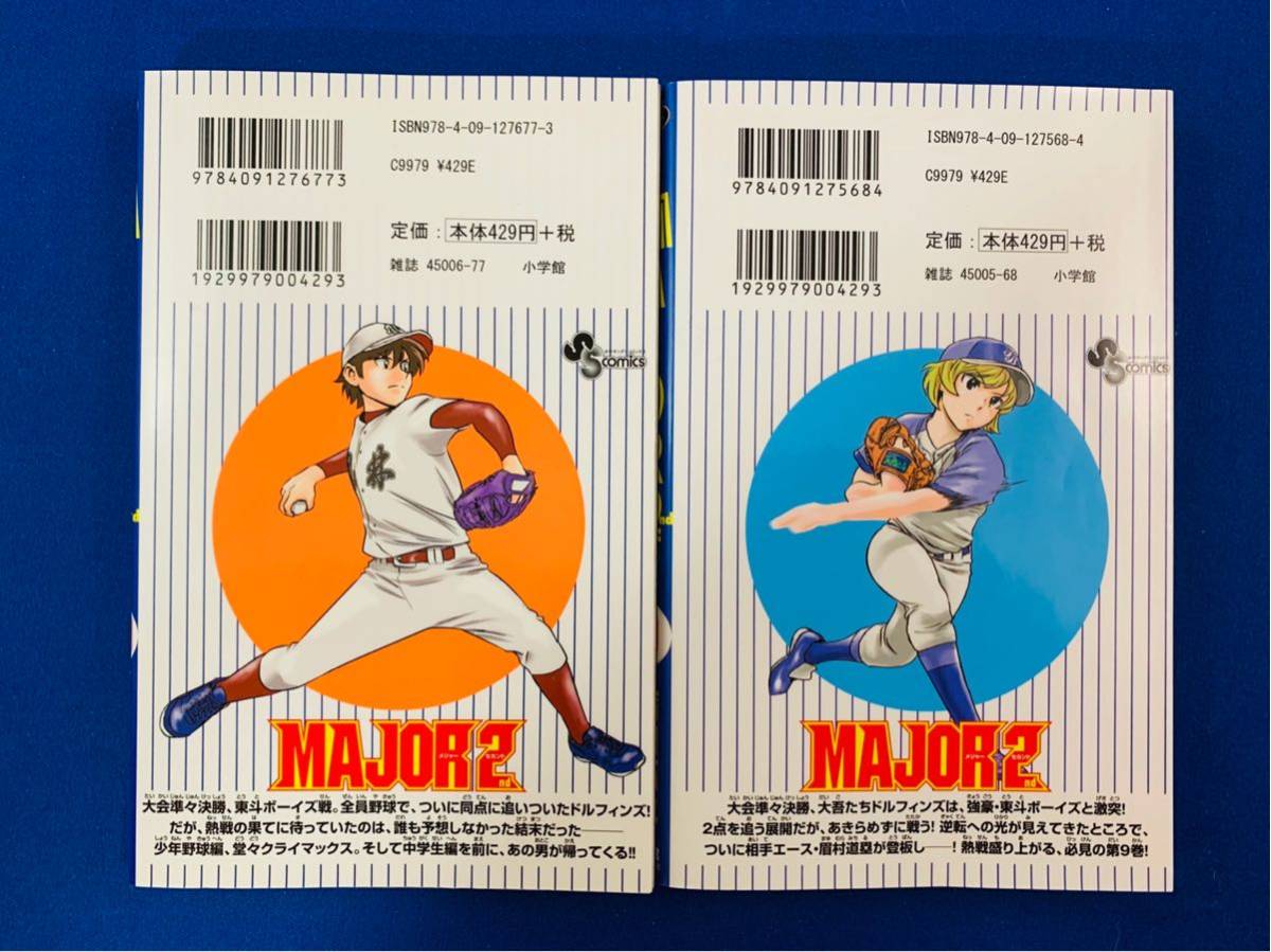 ヤフオク 漫画コミック Major 2nd メジャーセカンド 1