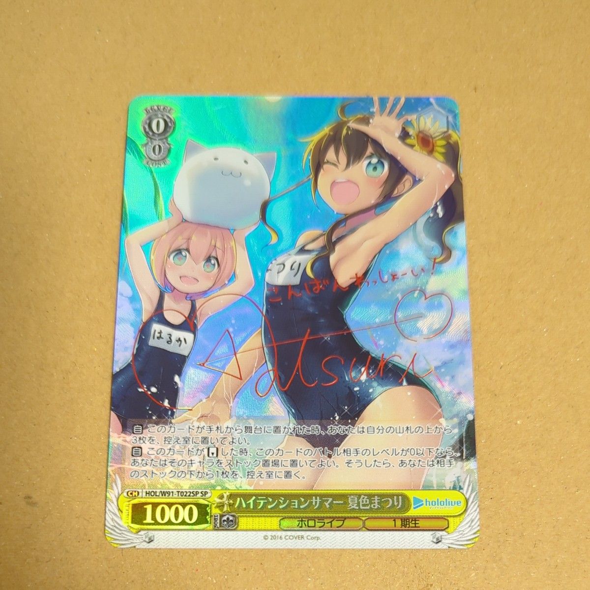 ハイテンションサマー 夏色まつり SP ヴァイスシュヴァルツ ハイテンションサマー 夏色まつり SP ヴァイスシュヴァルツ