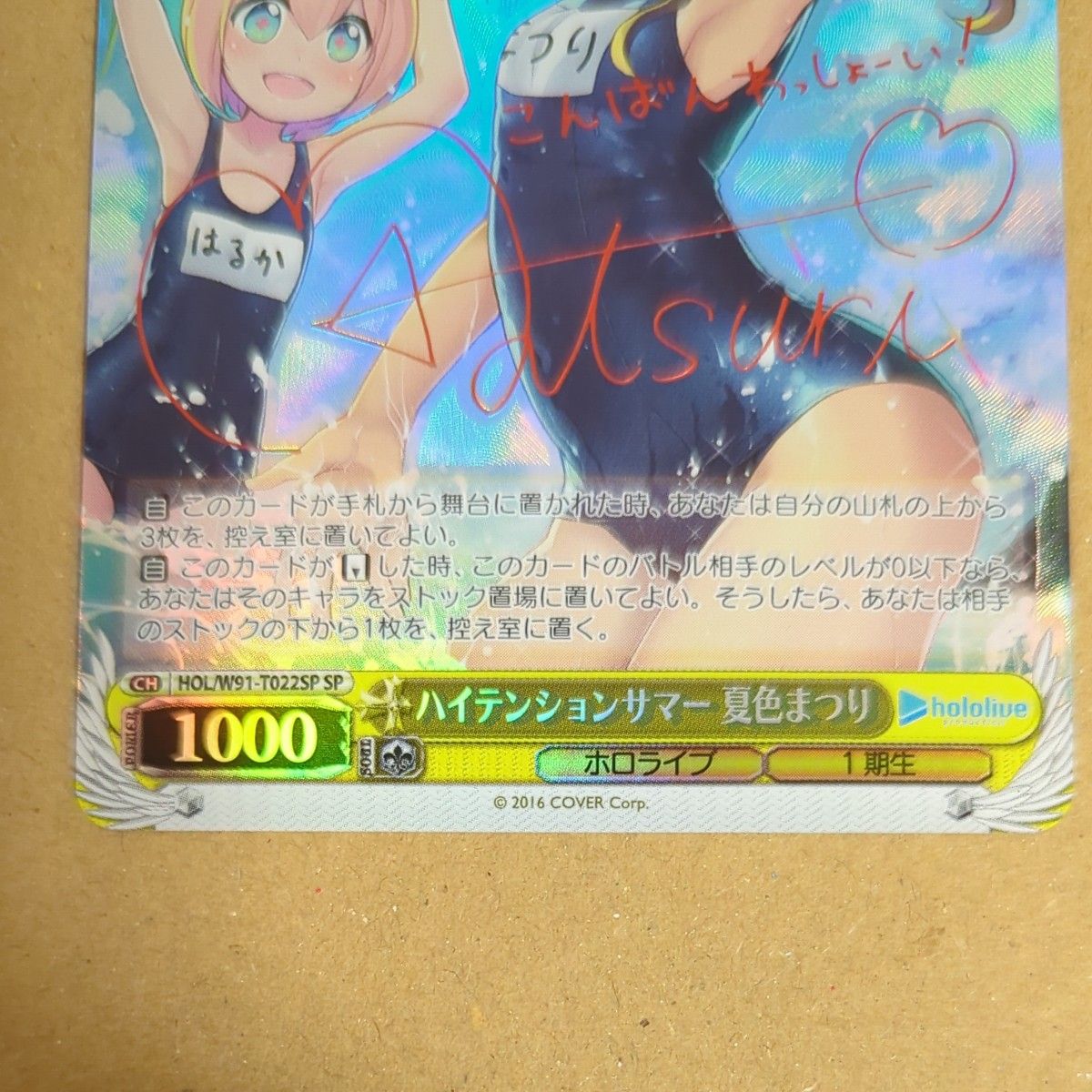 ハイテンションサマー 夏色まつり SP ヴァイスシュヴァルツ ハイテンションサマー 夏色まつり SP ヴァイスシュヴァルツ