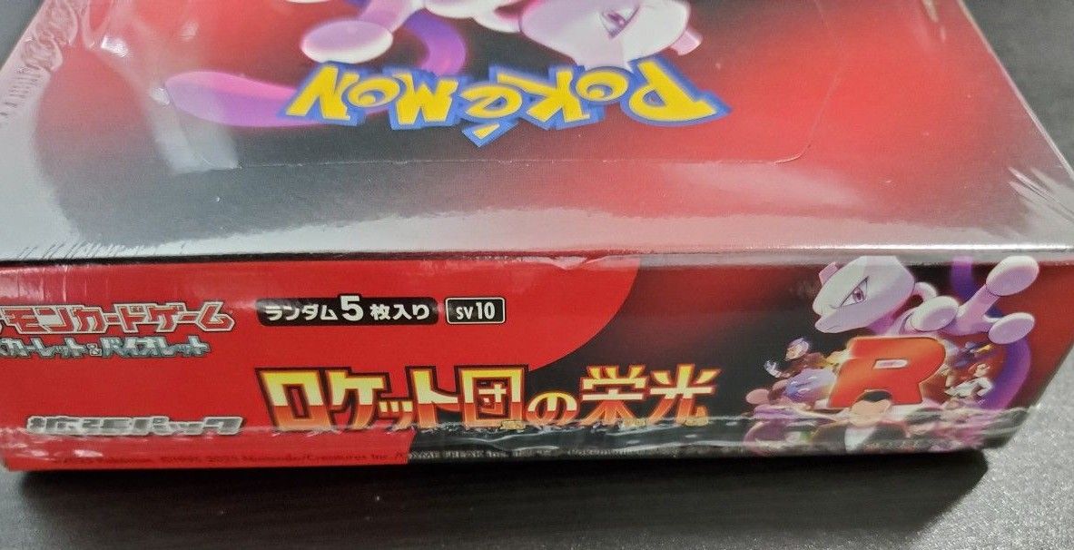 ロケット団の栄光 ボックス シュリンク付|Yahoo!フリマ(旧 ロケット団の栄光 ボックス シュリンク付|Yahoo!フリマ(旧