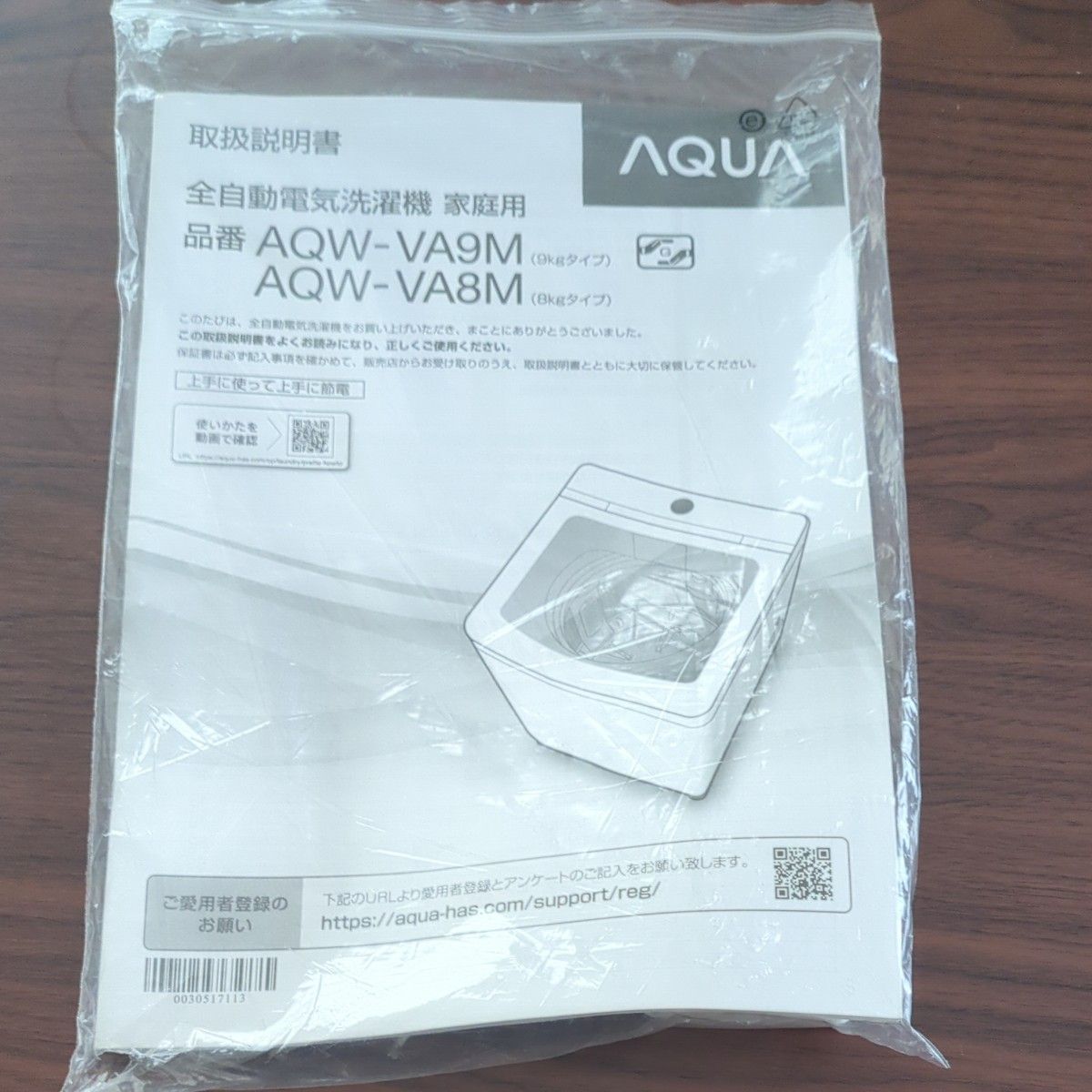 洗濯機AQUA Prette 全自動洗濯機 AQW-VA8M(W)8kg 2022年製 洗濯機AQUA Prette 全自動洗濯機 AQW-VA8M(W)8kg 2022年製