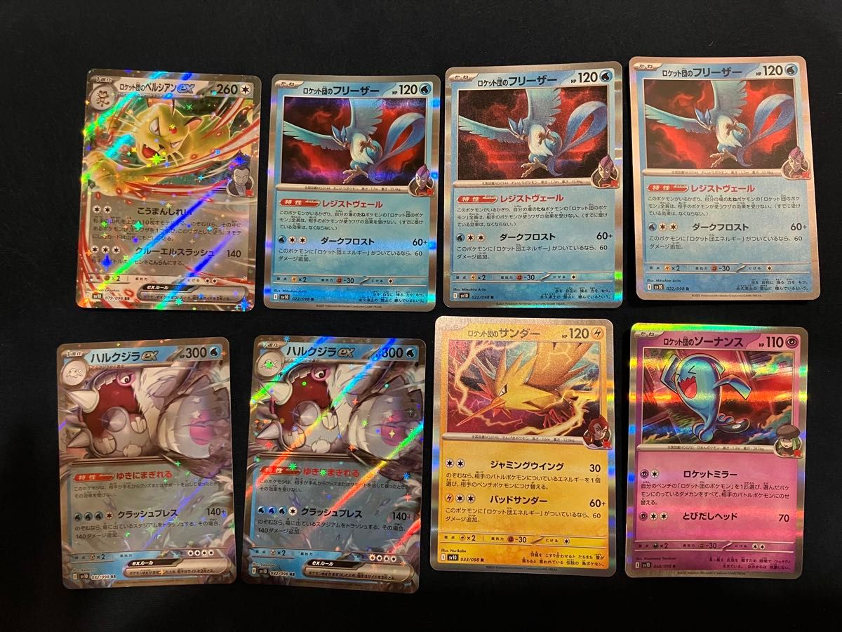 ポケモンカード ロケット団の栄光 ロケット団のペルシアンex ポケモンカード ロケット団の栄光 ロケット団のペルシアンex