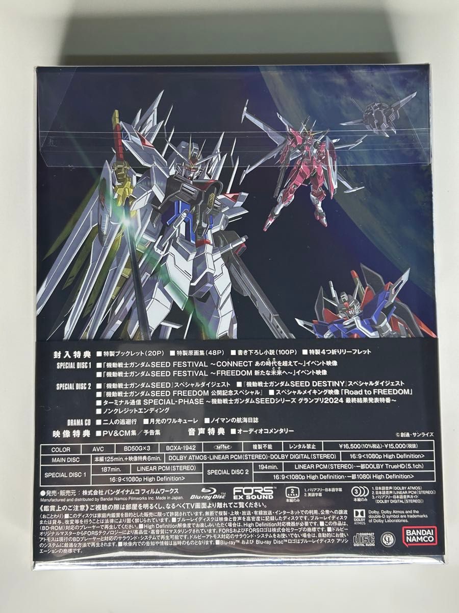 未開封】機動戦士ガンダムSEED FREEDOM 特装限定版 Blu-ray 未開封】機動戦士ガンダムSEED FREEDOM 特装限定版 Blu-ray