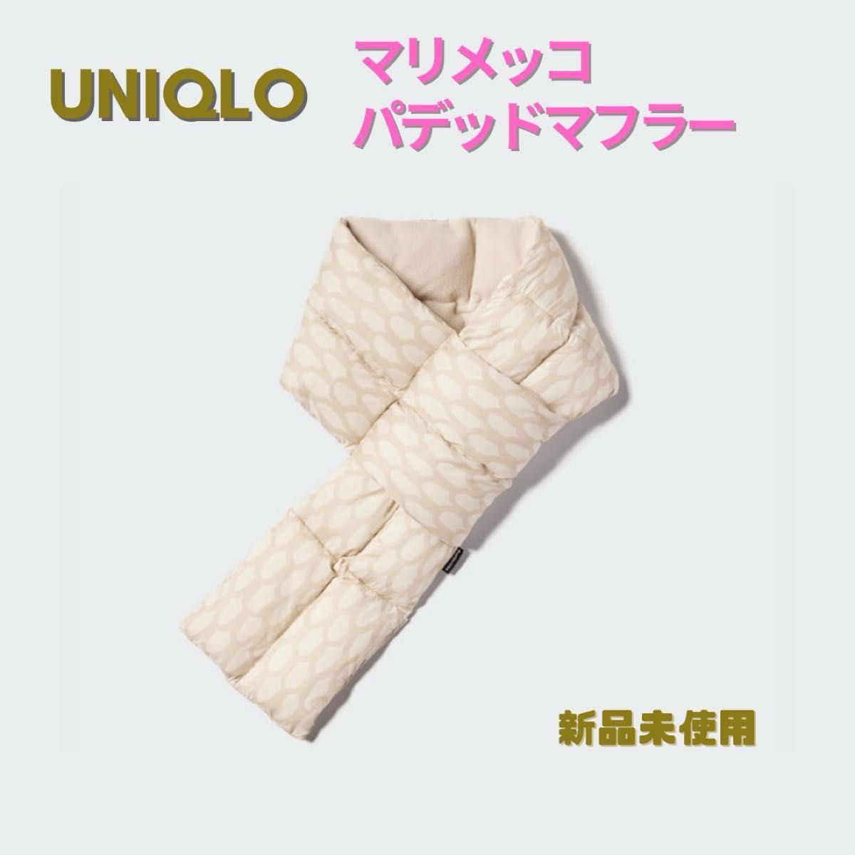 新品 ユニクロ マリメッコ パデッドマフラー UNIQLO 軽量|Yahoo 新品 ユニクロ マリメッコ パデッドマフラー UNIQLO 軽量|Yahoo