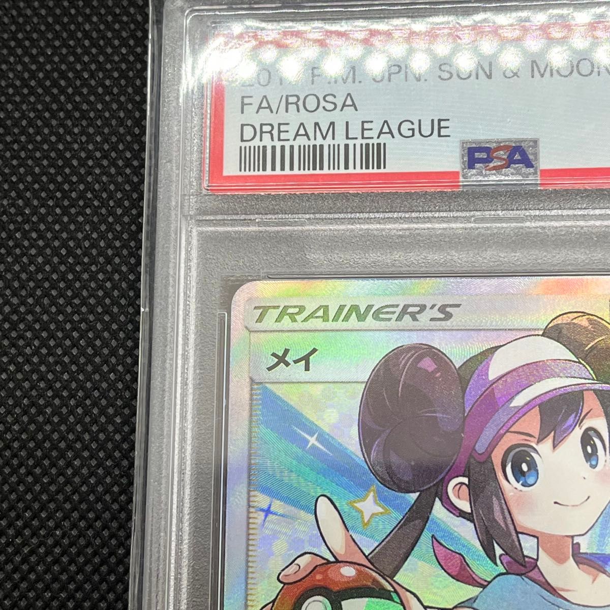 PSA10】メイ SR ドリームリーグ 067/049 ポケモンカード psa10 PSA10】メイ SR ドリームリーグ 067/049 ポケモンカード psa10