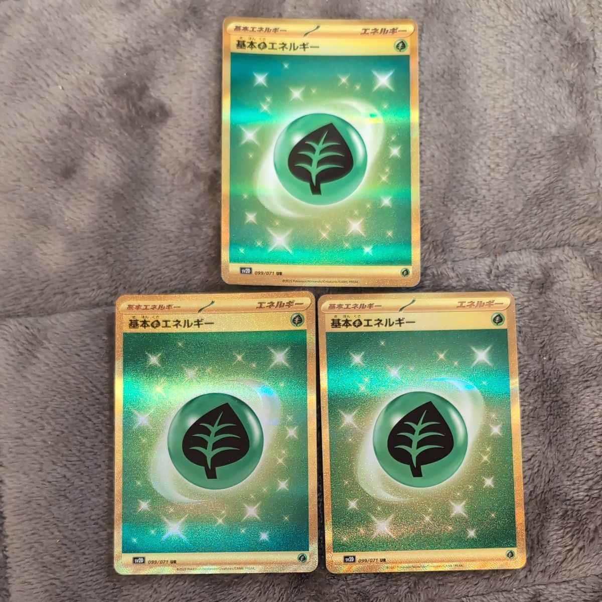 基本草エネルギー UR 3枚セット ポケモンカード ポケカ 基本草 基本草エネルギー UR 3枚セット ポケモンカード ポケカ 基本草