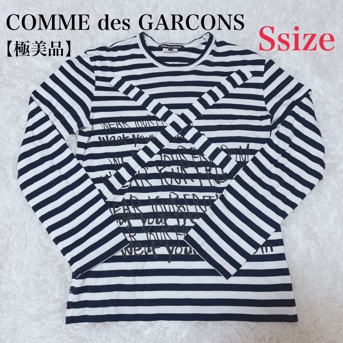 COMME des GARCONS 長袖 ボーダー ロゴ ロンT カットソー 長袖T COMME des GARCONS 長袖 ボーダー ロゴ ロンT カットソー 長袖T