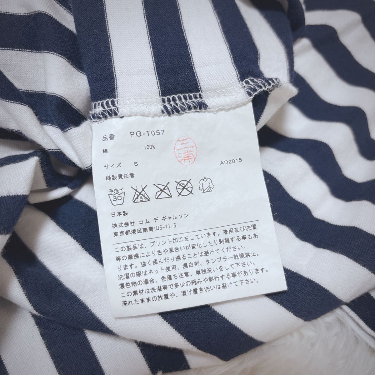 COMME des GARCONS 長袖 ボーダー ロゴ ロンT カットソー 長袖T COMME des GARCONS 長袖 ボーダー ロゴ ロンT カットソー 長袖T