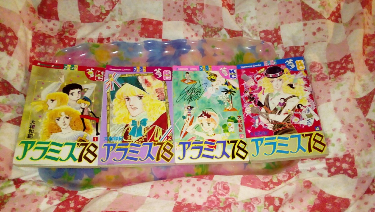 Paypayフリマ 大和和紀 2冊 宝塚の はいからさんが通る好きも 少女 漫画 Kc フレンドマンガ まんが コミック Paypayフリマ 大和和紀 2冊 宝塚の はいからさんが通る好きも 少女 漫画 Kc フレンドマンガ まんが コミック