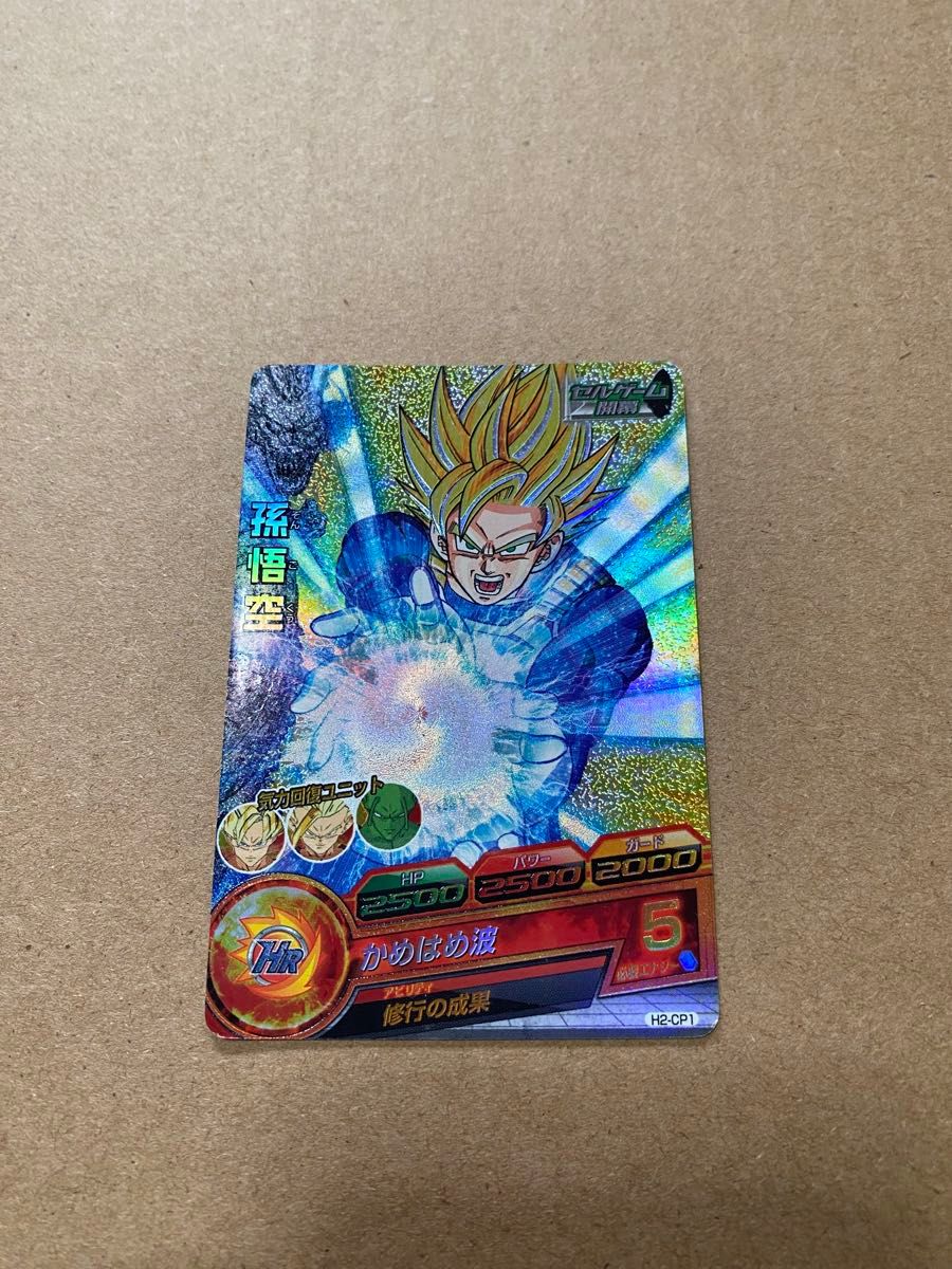 孫悟空 ドラゴンボールヒーローズ|Yahoo!フリマ(旧PayPayフリマ) 孫悟空 ドラゴンボールヒーローズ|Yahoo!フリマ(旧PayPayフリマ)