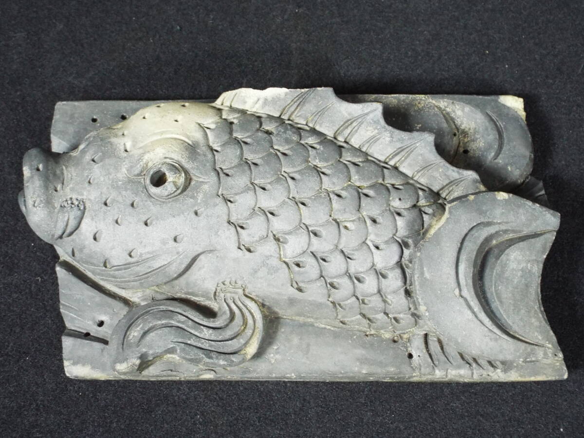 縁起物 装飾瓦 飾り瓦 コイ 鯉 こい カワラ 旧家 鬼瓦 時代物 縁起物 装飾瓦 飾り瓦 コイ 鯉 こい カワラ 旧家 鬼瓦 時代物