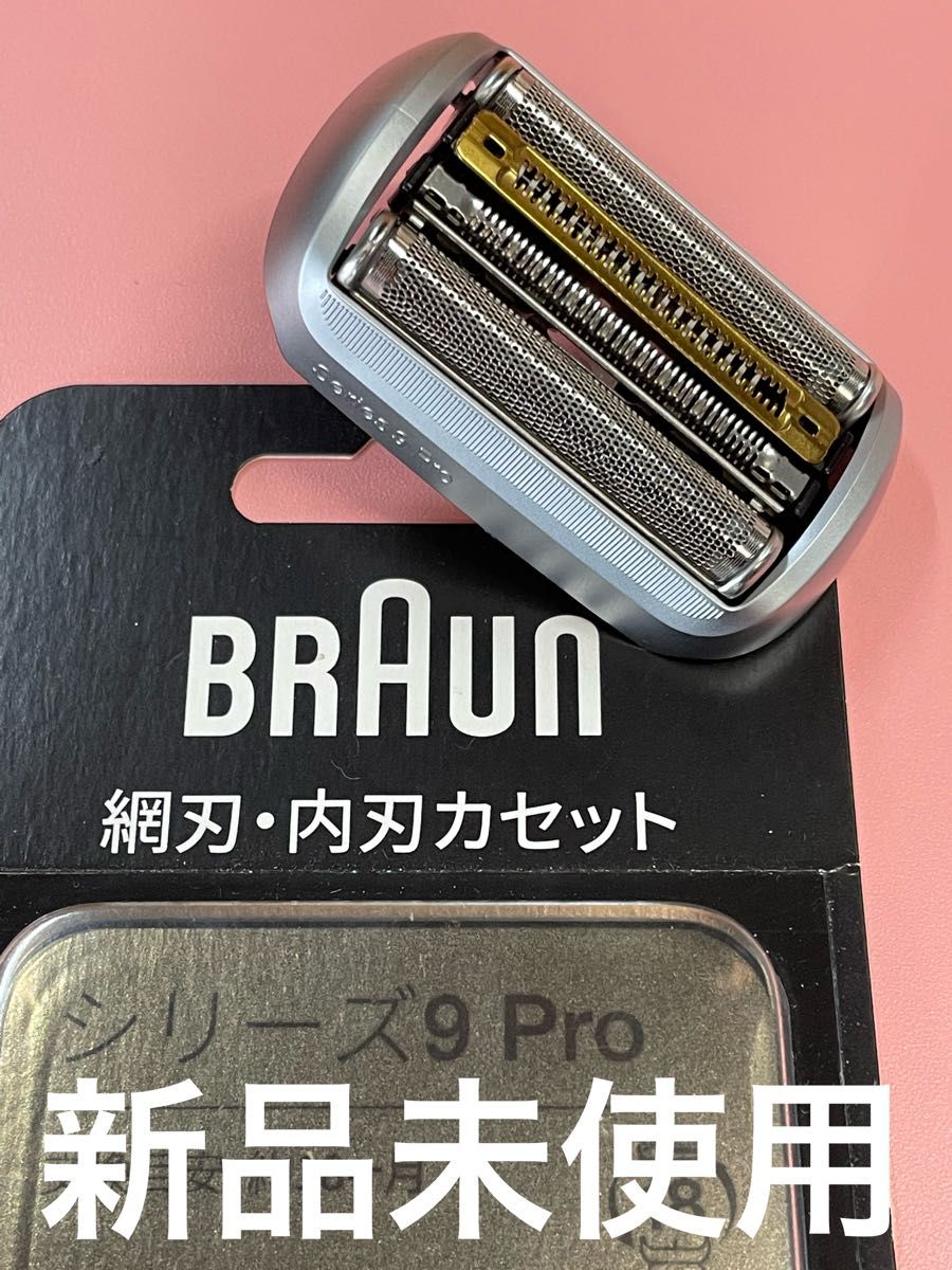 新品・未使用】ブラウンシリーズ9 Pro 替刃 F/C94M 国内正規品 新品・未使用】ブラウンシリーズ9 Pro 替刃 F/C94M 国内正規品