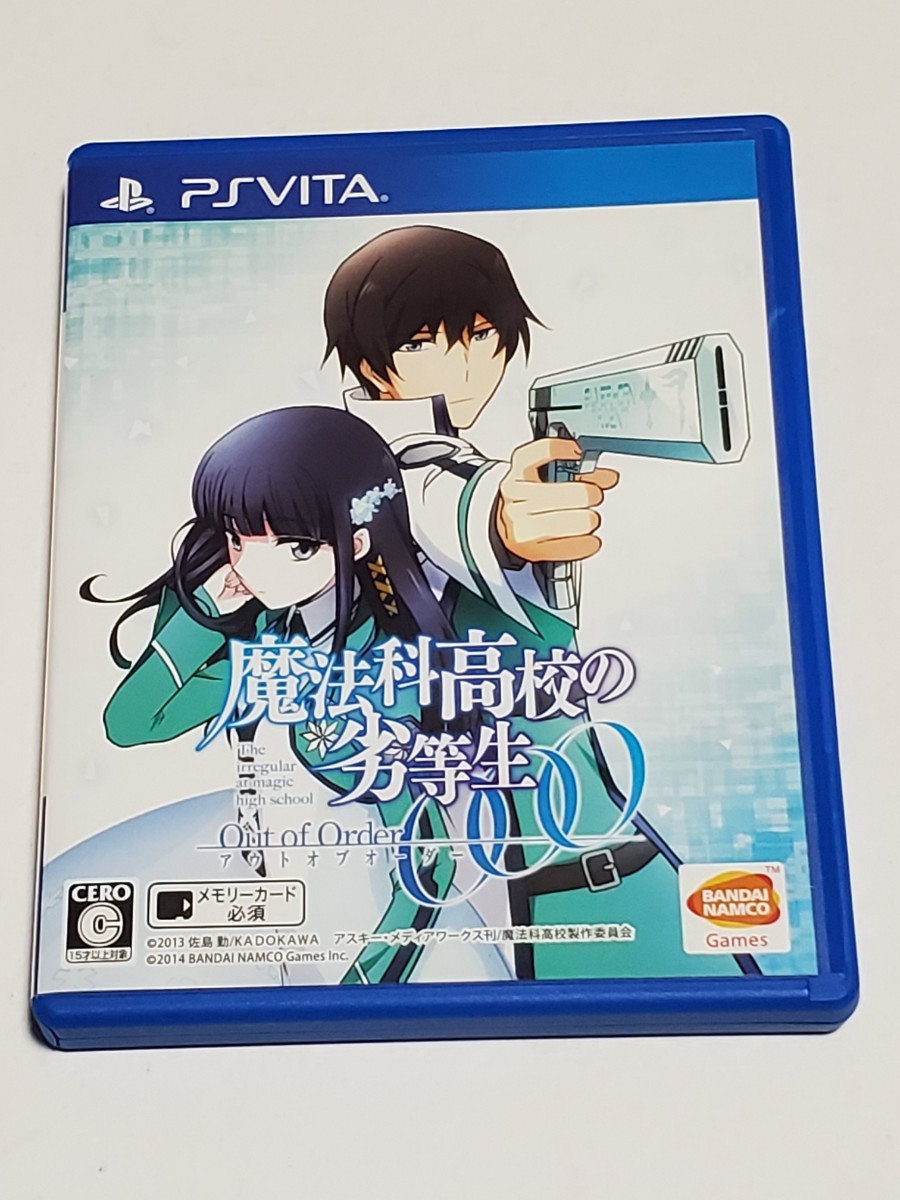 Paypayフリマ Ps Vita 魔法科高校の劣等生 Out Of Order Paypayフリマ Ps Vita 魔法科高校の劣等生 Out Of Order