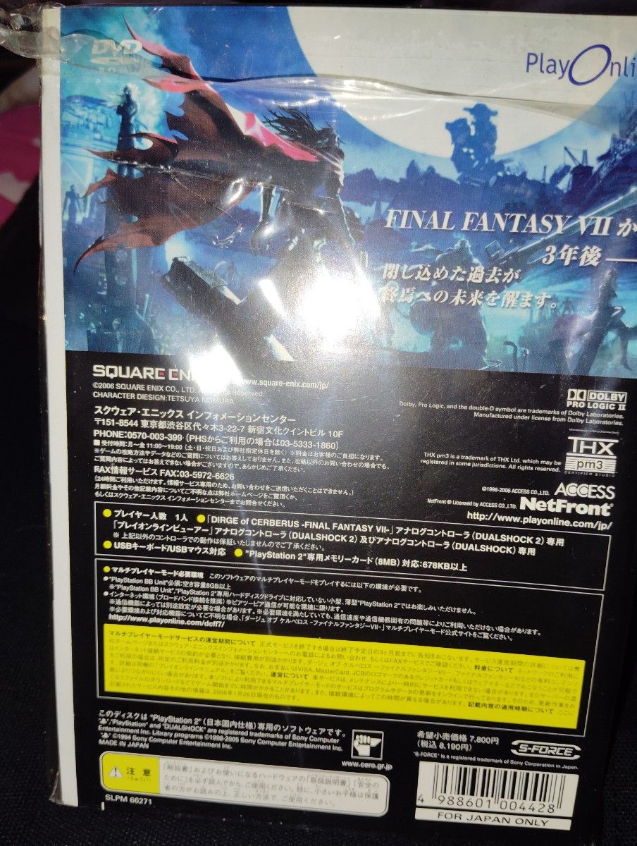 ダージュ オブ ケルベロス -ファイナルファンタジーVII- PS2 DVD ダージュ オブ ケルベロス -ファイナルファンタジーVII- PS2 DVD