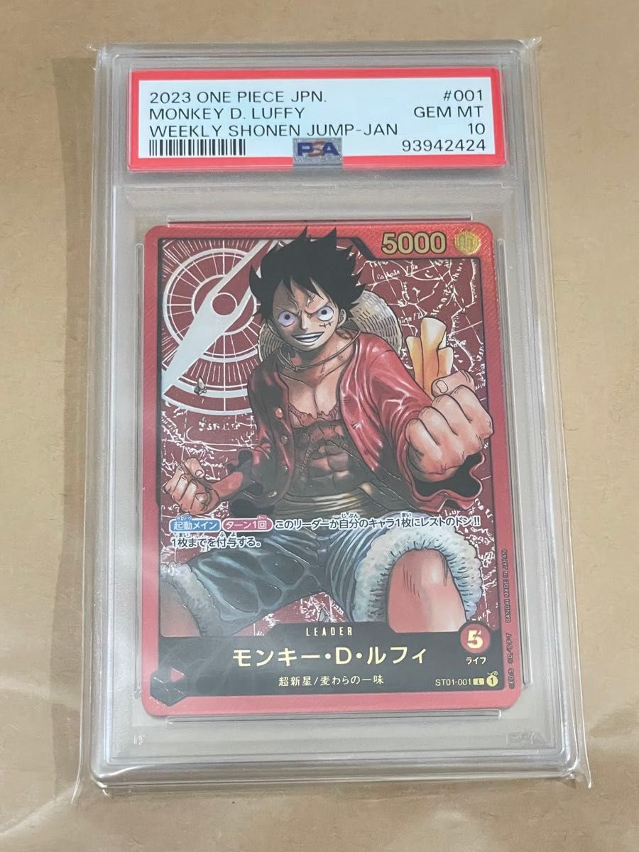 モンキー・D・ルフィ 金文字 レカフィグ PSA10|Yahoo!フリマ モンキー・D・ルフィ 金文字 レカフィグ PSA10|Yahoo!フリマ