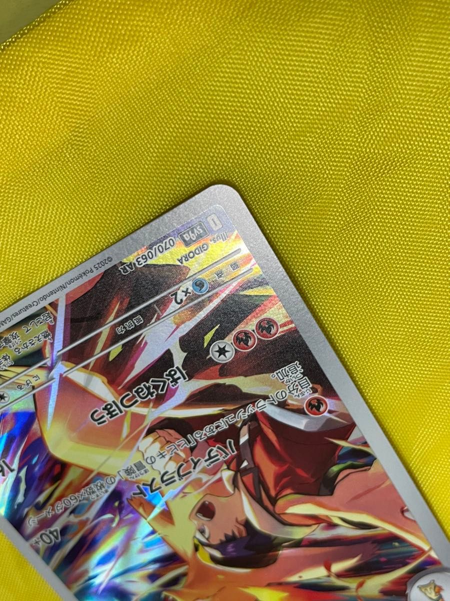 ヒビキのバクフーン AR ポケモンカード AR ポケモンカード ヒビキのバクフーン AR ポケモンカード AR ポケモンカード